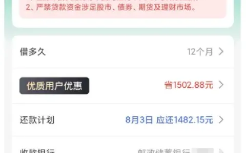 乐享导流乐花花预估 16000 元额度，资方为长银消费金融，高额会员费投诉较多需谨慎