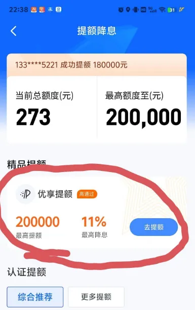 宜享花页面推出多种提额入口，现在提升额度后还能正常放款吗