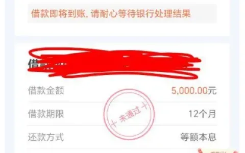 小赢卡贷 10000 元借款显示放款中，此前多笔申请被拒，额度恢复后是否稳到账？