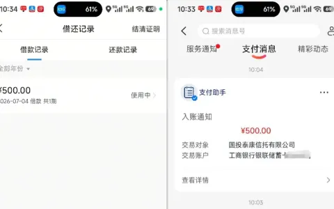 放心借长期无开通资格，更换手机号登录获批 500 元额度，资方为国投泰康信托，月付功能仍无法开通