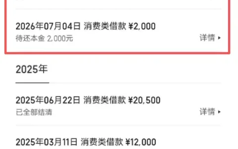 度小满有钱花老用户复借获批 14000 元，多年良好履约记录加持，高额度申请经验参考