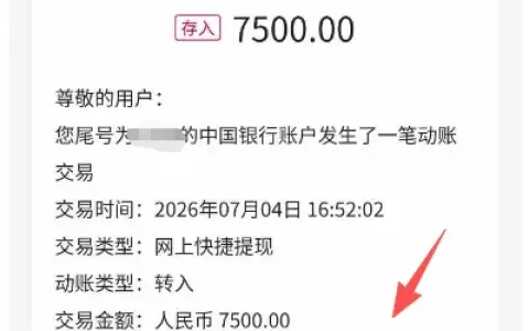 借呗关闭重开额度从 5500 元升至 7500 元，资方更换为云南信托，秒申秒到账体验分享