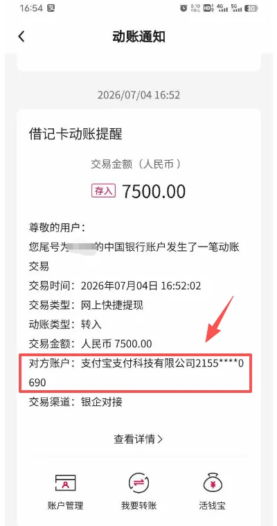 借呗关闭重开额度从 5500 元升至 7500 元,资方更换为云南信托,秒申秒到账体验分享 借呗关闭重开额度从 5500 元升至 7500 元,资方更换为云南信托,秒申秒到账体验分享