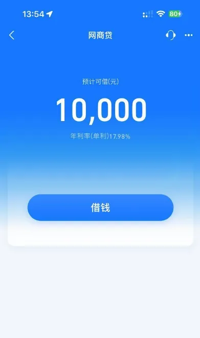 芝麻分 486 分借呗获批 8000 元额度,网商贷同步出 10000 元,花呗暂无法开通的申请参考 芝麻分 486 分借呗获批 8000 元额度,网商贷同步出 10000 元,花呗暂无法开通的申请参考