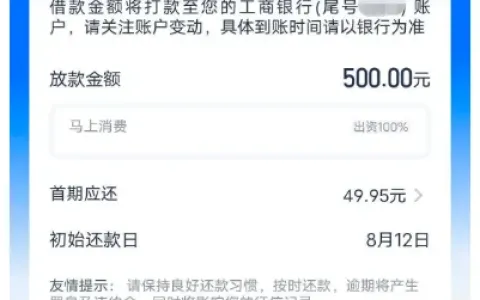 前几月申请信贷产品屡遭拒绝，近期审核有所放宽，安逸花小程序获批 500 元额度