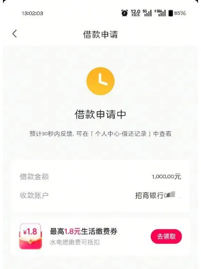 放心借还款后长期无法复借,重新申请 1000 元快速到账,复借申请经验参考 放心借还款后长期无法复借,重新申请 1000 元快速到账,复借申请经验参考