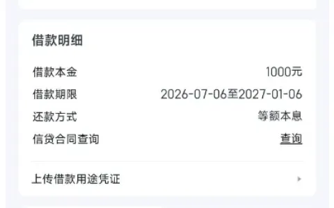 信用飞长期风控后恢复放款，1000 元借款无需开通会员，曾退会员提额卡仍可过审