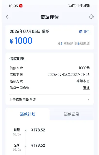 信用飞长期风控后恢复放款,1000 元借款无需开通会员,曾退会员提额卡仍可过审 信用飞长期风控后恢复放款,1000 元借款无需开通会员,曾退会员提额卡仍可过审