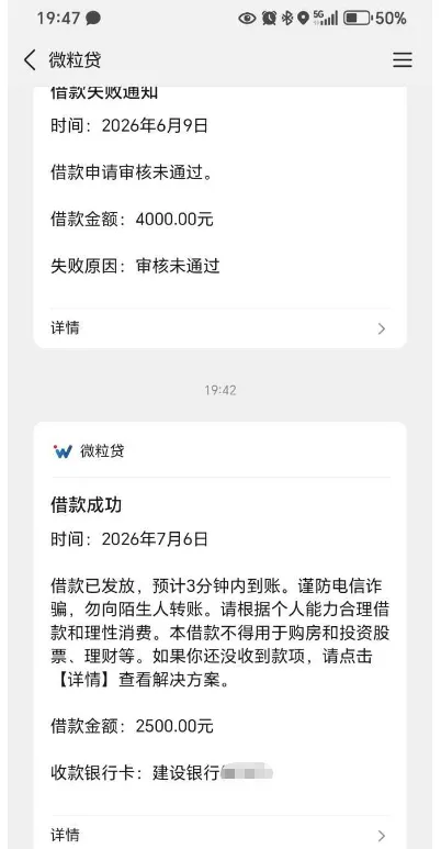 QQ 入口微粒贷关闭后复借获批 2500 元,征信偏花无当前逾期可作应急参考 QQ 入口微粒贷关闭后复借获批 2500 元,征信偏花无当前逾期可作应急参考
