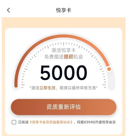 小赢卡贷 39.9 元悦享卡值得开通吗，付费重审通道真能提升借款通过率吗