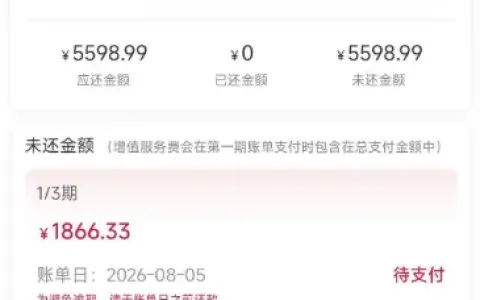 X 物申请实测：4000 元支付宝红包分 3 期还款，全程无回访，征信偏花也可尝试