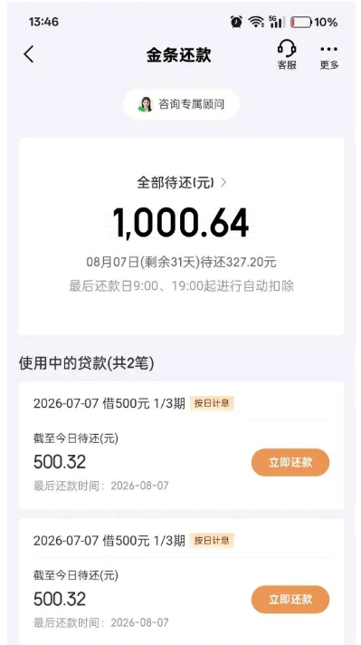 京东金条有额度一年评分不足,注销后重新申请秒下 1000 元,实操经验与注意事项 京东金条有额度一年评分不足,注销后重新申请秒下 1000 元,实操经验与注意事项