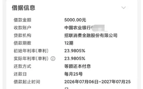招联金融风控大半年后获批 5000 元，美团同期申请被拒，不同平台审核差异参考