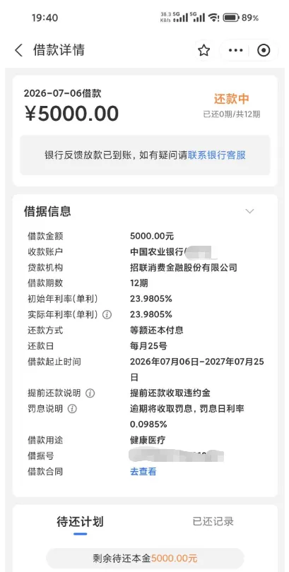 招联金融风控大半年后获批 5000 元,美团同期申请被拒,不同平台审核差异参考 招联金融风控大半年后获批 5000 元,美团同期申请被拒,不同平台审核差异参考