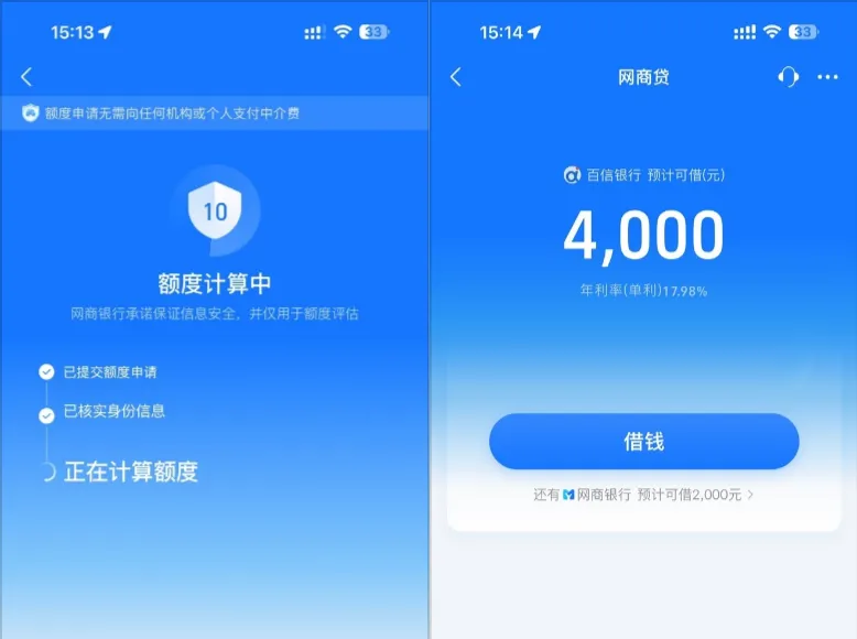 网商贷每月尝试终出可用额度,百信银行 4000 元搭配网商银行 2000 元,征信查询多也可过审 网商贷每月尝试终出可用额度,百信银行 4000 元搭配网商银行 2000 元,征信查询多也可过审