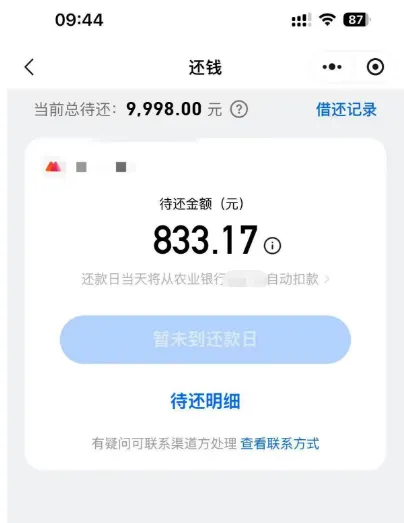 欢太分期获批 10000 元额度,含 3000 元临时额度,申请路径与常见问题参考 欢太分期获批 10000 元额度,含 3000 元临时额度,申请路径与常见问题参考