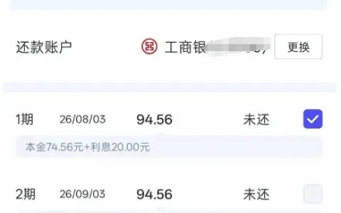 小赢卡贷 1000 元借款快速到账，分 12 期暂不支持提前还款，履约提额经验参考