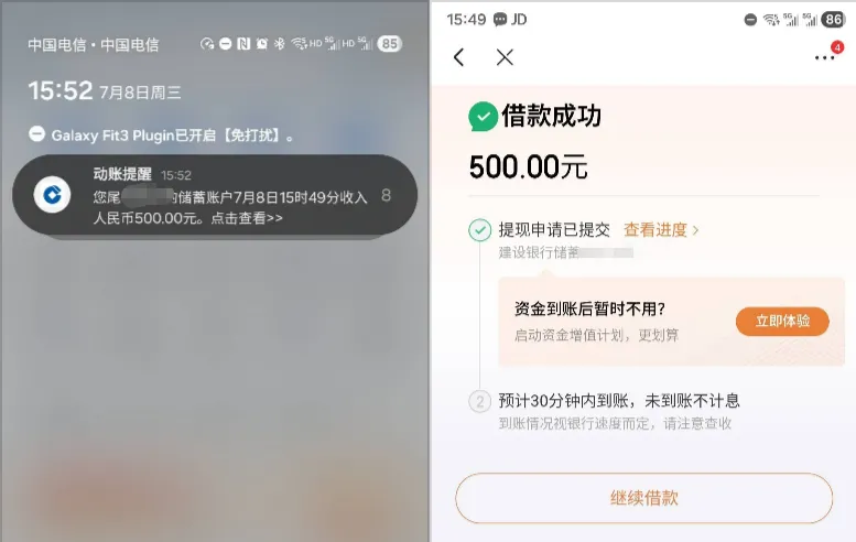 京东金条首次申请获批 500 元半小时内到账,初始额度提额规律与使用注意事项参考 京东金条首次申请获批 500 元半小时内到账,初始额度提额规律与使用注意事项参考
