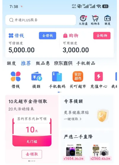 分期乐有总额度现金借款仅能借一千还秒拒,购买买吖超市卡专属通道有用吗 分期乐有总额度现金借款仅能借一千还秒拒,购买买吖超市卡专属通道有用吗