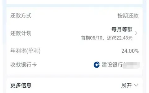 分期乐 1500 元 3 期借款已交付银行处理，以往秒到近期审核放缓，到账情况参考