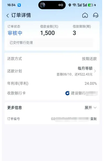 分期乐 1500 元 3 期借款已交付银行处理,以往秒到近期审核放缓,到账情况参考 分期乐 1500 元 3 期借款已交付银行处理,以往秒到近期审核放缓,到账情况参考