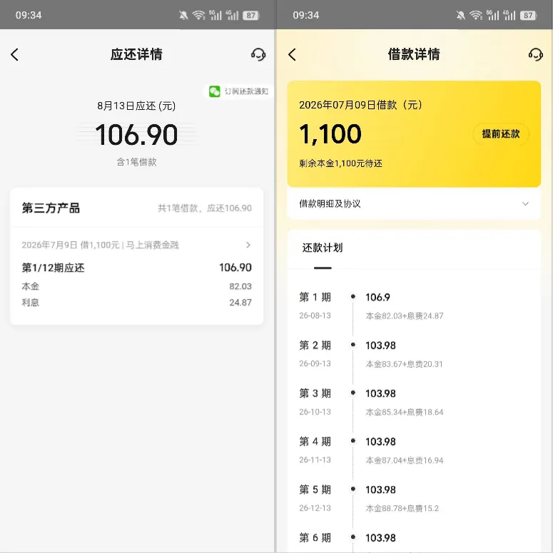 美团借钱老用户第三次复借获批 1100 元,马上消费金融出资,本平台履约良好更易过审 美团借钱老用户第三次复借获批 1100 元,马上消费金融出资,本平台履约良好更易过审