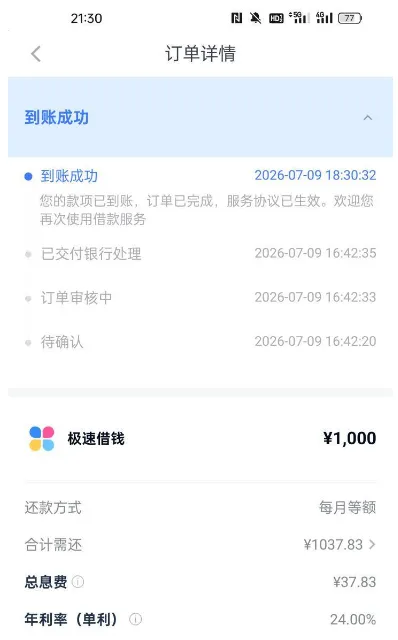 分期乐逾期结清两年后复借获批 1000 元,征信偏花也可过审,超市卡专属通道实操参考 分期乐逾期结清两年后复借获批 1000 元,征信偏花也可过审,超市卡专属通道实操参考