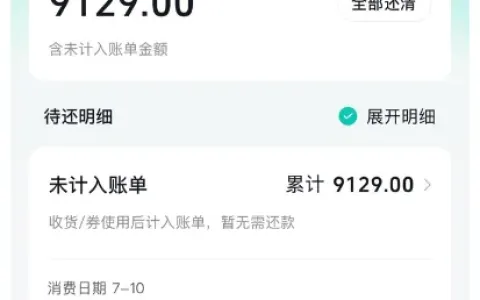 抖音月付百元基础额度关闭重开，10 克黄金 9129 元分 12 期下单成功，多品类分期实操参考
