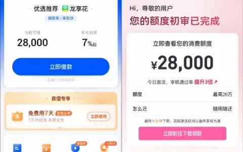 中原消费金融借款申请未通过跳转龙享花，桃气购商城获批 4000 消费额度，2500 元订单实测参考