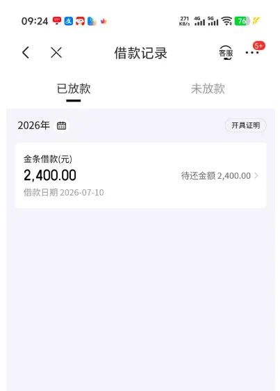 京东大号有逾期注销换小号，白条 4000 元 + 金条 2400 元同步开通实操分享