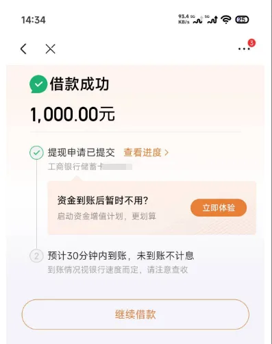 京东金条避开第三方资方通道,1000 元借款快速到账,逐步开放界面原因解析 京东金条避开第三方资方通道,1000 元借款快速到账,逐步开放界面原因解析