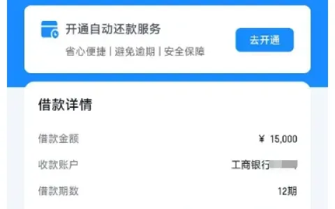 滴水贷复借实测 15000 元放款，征信查询多无逾期也可通过，西岸小贷出资参考