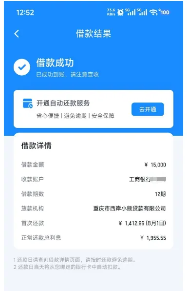 滴水贷复借实测 15000 元放款,征信查询多无逾期也可通过,西岸小贷出资参考 滴水贷复借实测 15000 元放款,征信查询多无逾期也可通过,西岸小贷出资参考
