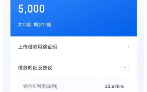 滴滴金融借款申请实测：5000 元额度成功下款，放款方及利率详情分享