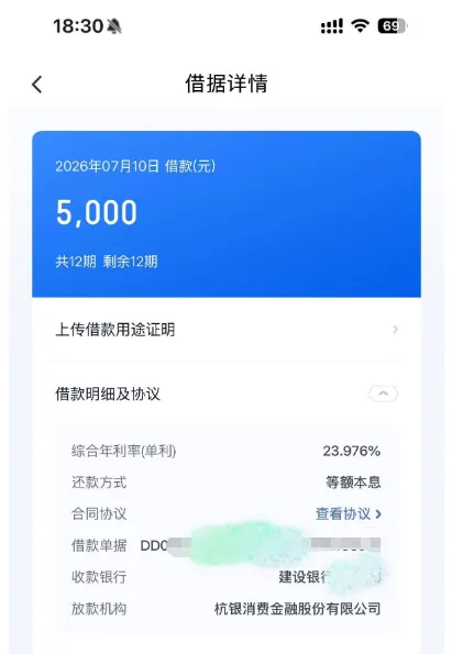 滴滴金融借款申请实测:5000 元额度成功下款,放款方及利率详情分享 滴滴金融借款申请实测:5000 元额度成功下款,放款方及利率详情分享