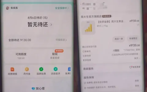 抖音月付额度用完没法用？关闭重开卡黄金分期实测，9130 元订单亲测成功