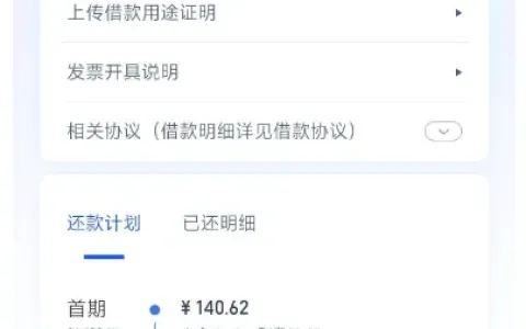 度小满有钱花现在还能下款吗？1500 元借款亲测到账，申请门槛与审核情况实测分享