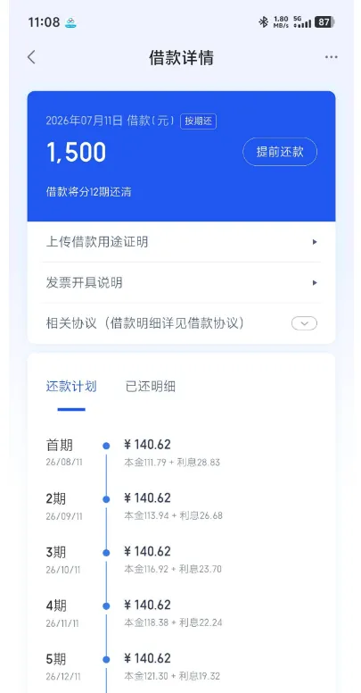 度小满有钱花现在还能下款吗?1500 元借款亲测到账,申请门槛与审核情况实测分享 度小满有钱花现在还能下款吗?1500 元借款亲测到账,申请门槛与审核情况实测分享