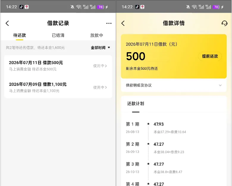 美团借钱第四次下款 500 元实测：其他平台有逾期记录，保持站内无逾期仍可复借成功