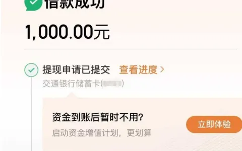 京东金条注销重开实测：1000 元额度成功下款，有逾期记录也能尝试的操作方法分享
