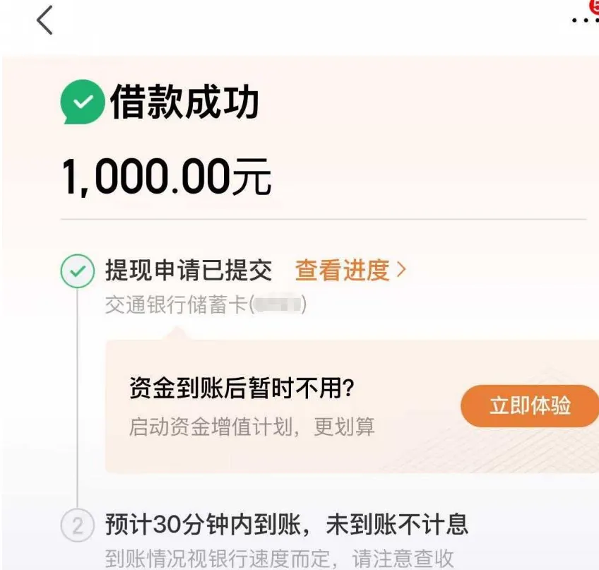 京东金条注销重开实测:1000 元额度成功下款,有逾期记录也能尝试的操作方法分享 京东金条注销重开实测:1000 元额度成功下款,有逾期记录也能尝试的操作方法分享