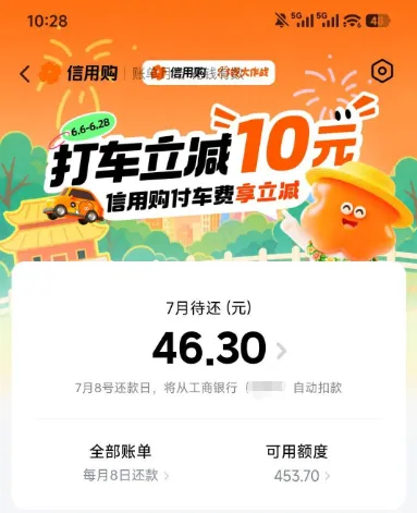 滴滴信用购额度仅能用于打车,有没有合规好用的使用小技巧? 滴滴信用购额度仅能用于打车,有没有合规好用的使用小技巧?