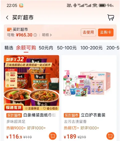 分期乐搭配立减金入手买吖超市卡分三期，全部还清后还能申请退款吗