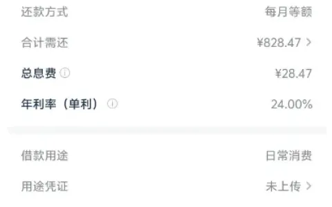 分期乐 800 元借款成功下款实测：超市卡使用与退款疑问，申请门槛及利率详情分享