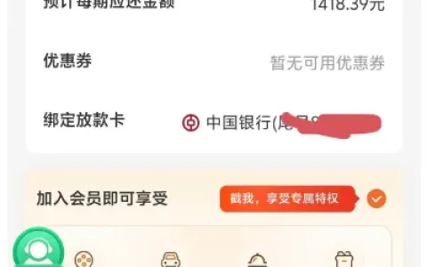 金瀛花显示 15000 元借款额度靠谱吗？开通会员才能放款是真的吗