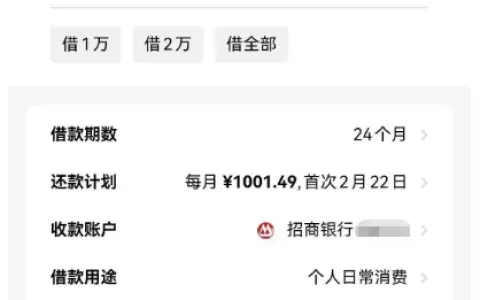 微粒贷显示 20000 元额度靠谱吗？年利率 18%，有入口没额度到底能不能顺利下款