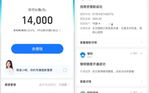 借呗重开获批 15000 元额度，只成功借出 1000 元，剩余 14000 放款失败怎么办