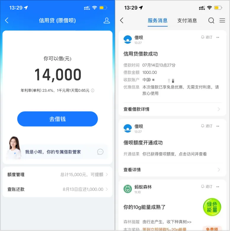 借呗重开获批 15000 元额度,只成功借出 1000 元,剩余 14000 放款失败怎么办 借呗重开获批 15000 元额度,只成功借出 1000 元,剩余 14000 放款失败怎么办