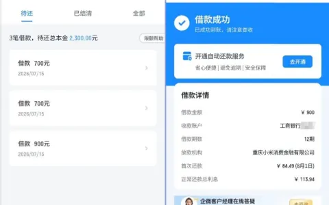 滴滴数科借款超 1000 元次次被拒，700+700+900 元小额三笔连下实测