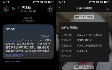 农村信用社 50000 元贷款 2 天就到账，3 年免息的扶贫类贷款申请门槛高吗